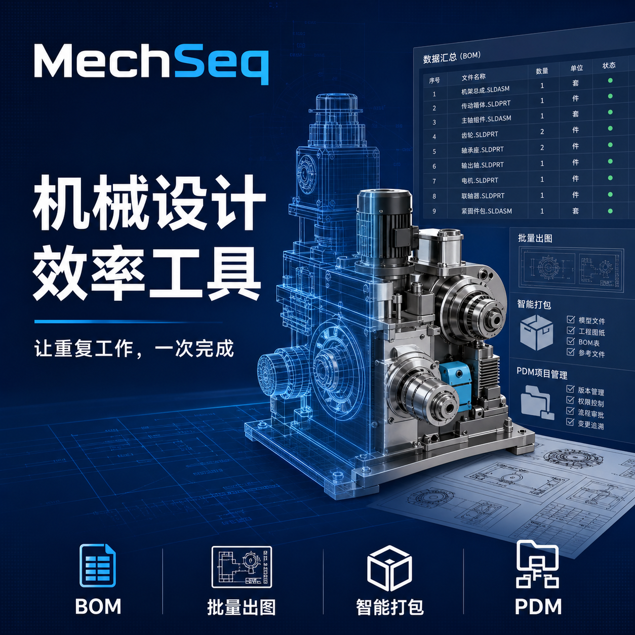 MechSeq workspace preview